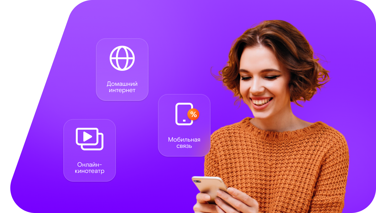 Промо-тарифы Ростелеком в&nbsp;село Арсеново (Республика Башкортостан)